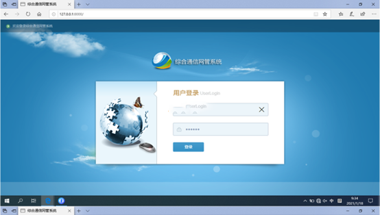  文县无线通信对讲调度网管系统