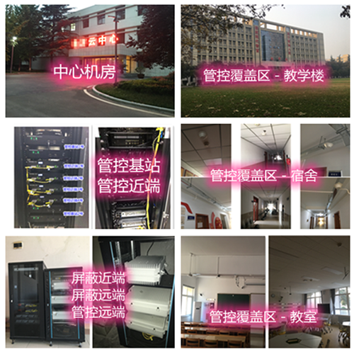  文县某军事院校管控案例（数字信令级）