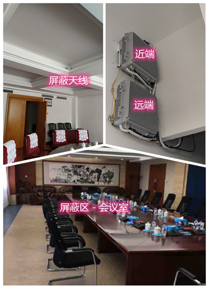  文县某机关单位会议室屏蔽案例（数字信令级）