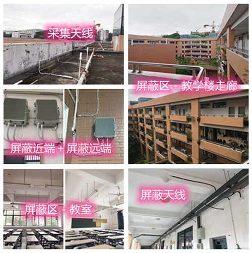  文县某中学考场屏蔽案例（数字信令级）